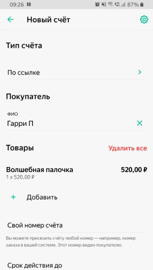 Прием платежей в Telegram