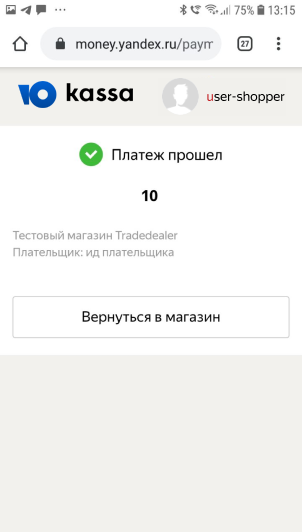 Интернет Магазин Оплата Webmoney Интернет Магазин Оплата Webmoney