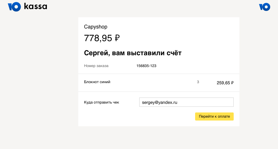выставить счет на оплату онлайн