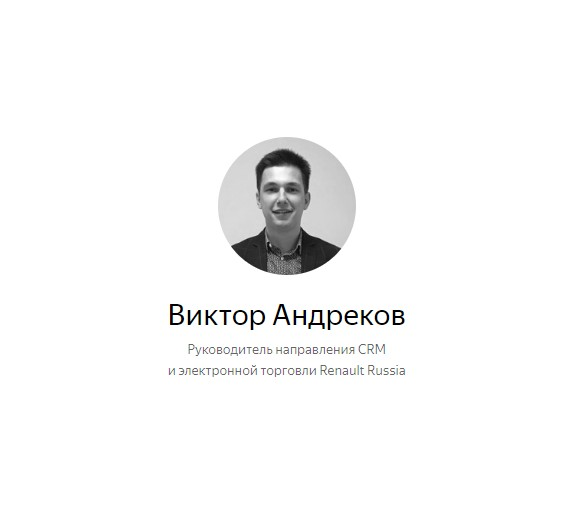 Виктор Андреков