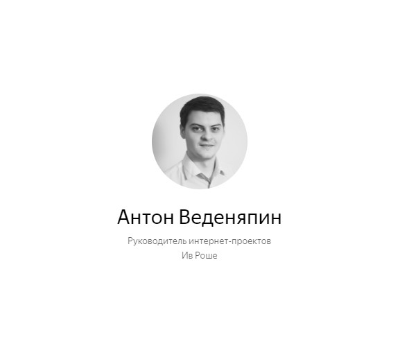 Антон Веденяпин