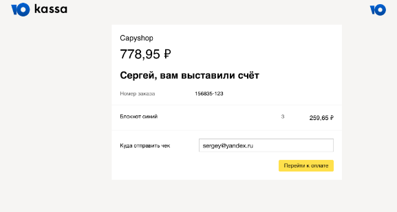 Выставление счета на оплату: как выставить счет на оплату онлайн