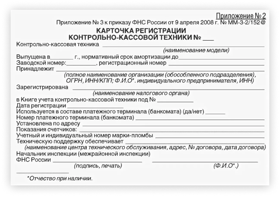 Как подключить кассовый аппарат к компьютеру и распечатать чеки. В чем суть работы с кассой от покупки до первого товара?