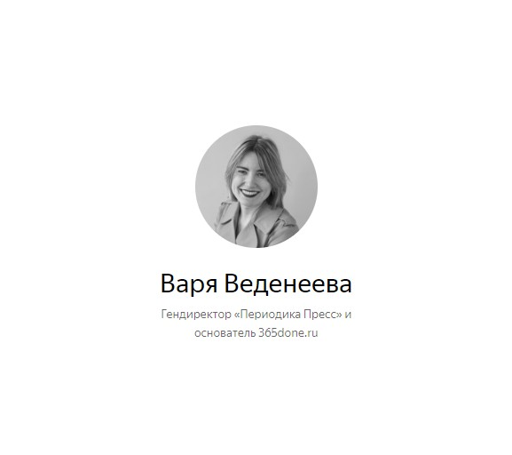 Варя Веденеева