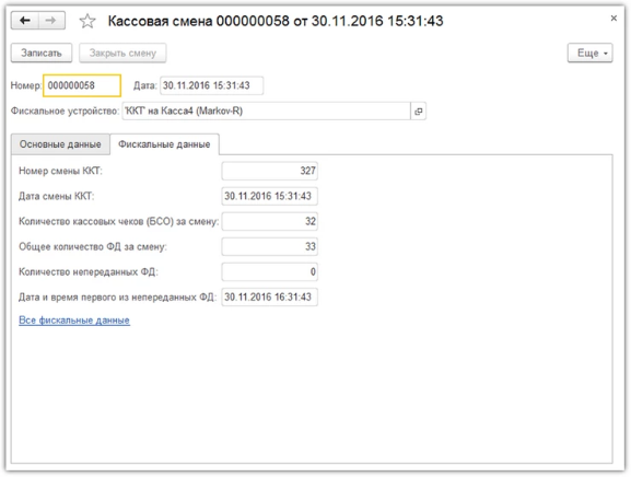 Как подключить кассовый аппарат к компьютеру и распечатать чеки. В чем суть работы с кассой от покупки до первого товара?