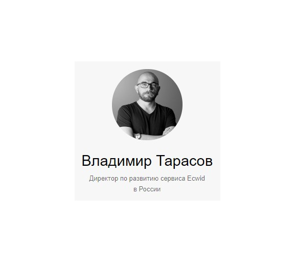 Владимир Тарасов