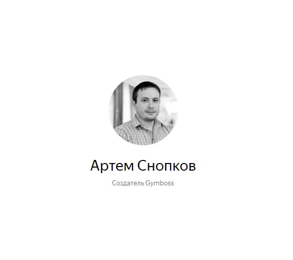 Артем Cнопков