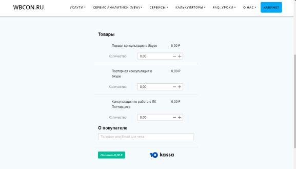 Примеры платёжных форм на сайтах клиентов ЮKassa