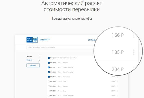 Расчет Стоимости Доставки Для Интернет Магазинов