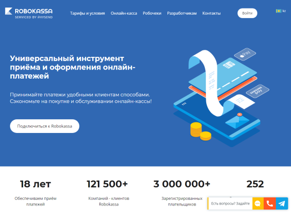 Как работает интернет эквайринг схема